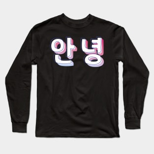 Korean for Hello (Annyeong) (안녕) Long Sleeve T-Shirt